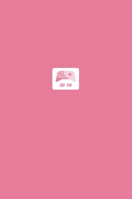游咔游戏盒子最新版图1