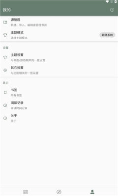 墨书阁手机版图3