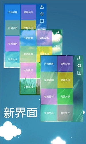 幻影wifi兼容版图1