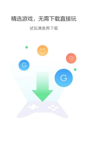 百度云手游下载