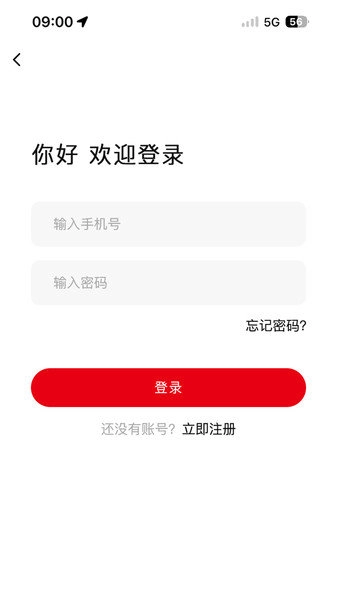 巧驿网手机免费版图1