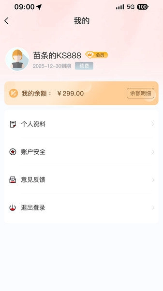 巧驿网手机免费版图2