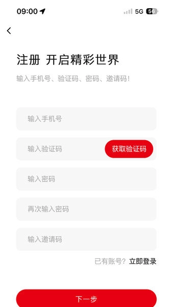 巧驿网手机免费版图3