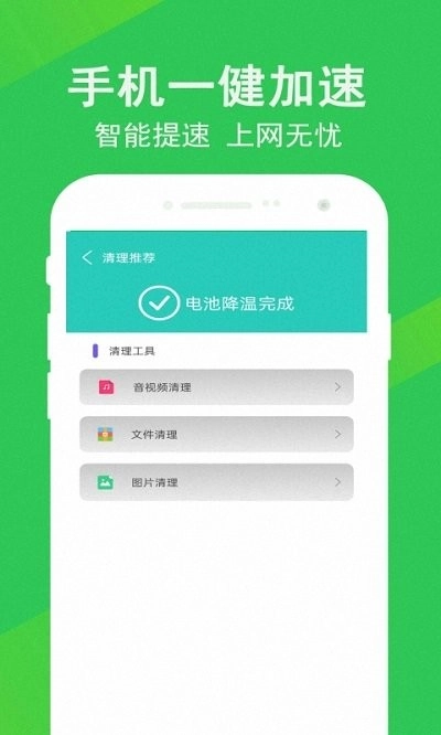 清理大师先锋原版图3