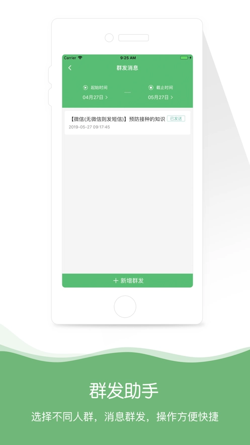 身边医生手机正版
