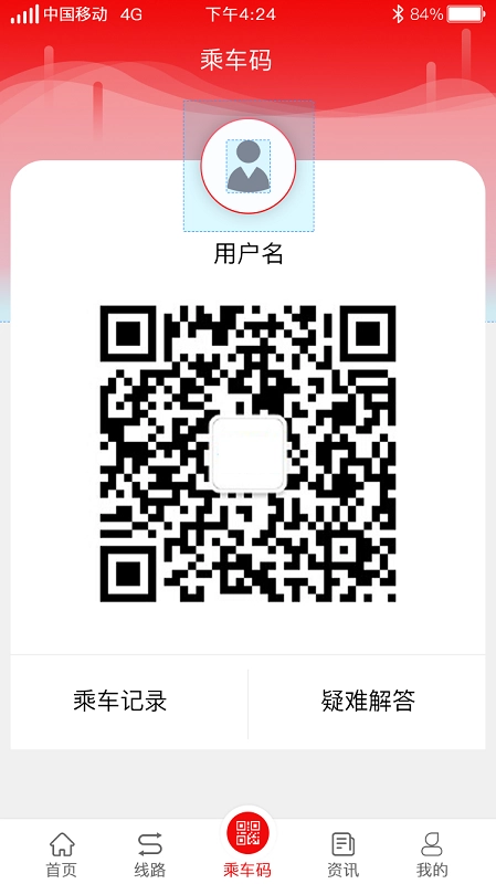 嘉祥公交无广告版(2)