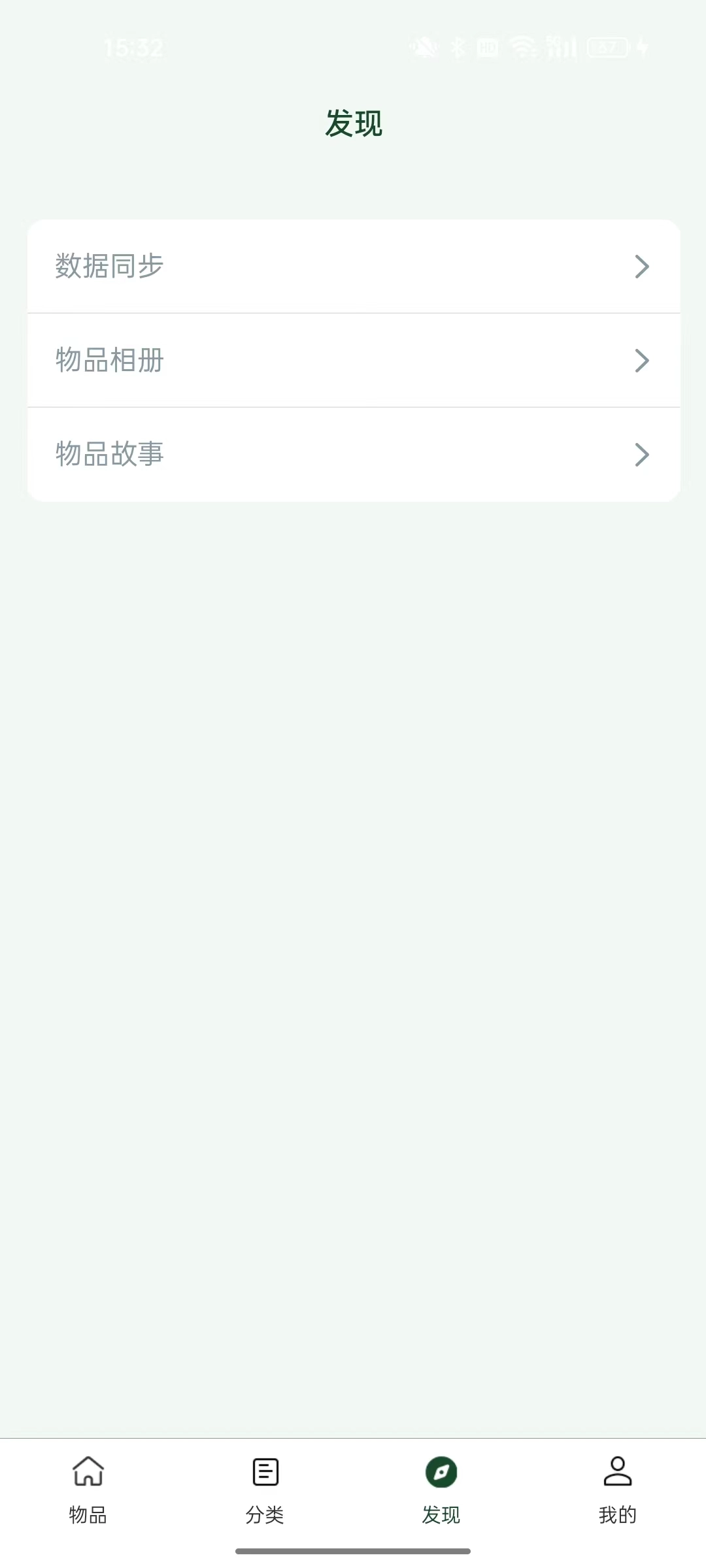 趣行收纳通用版