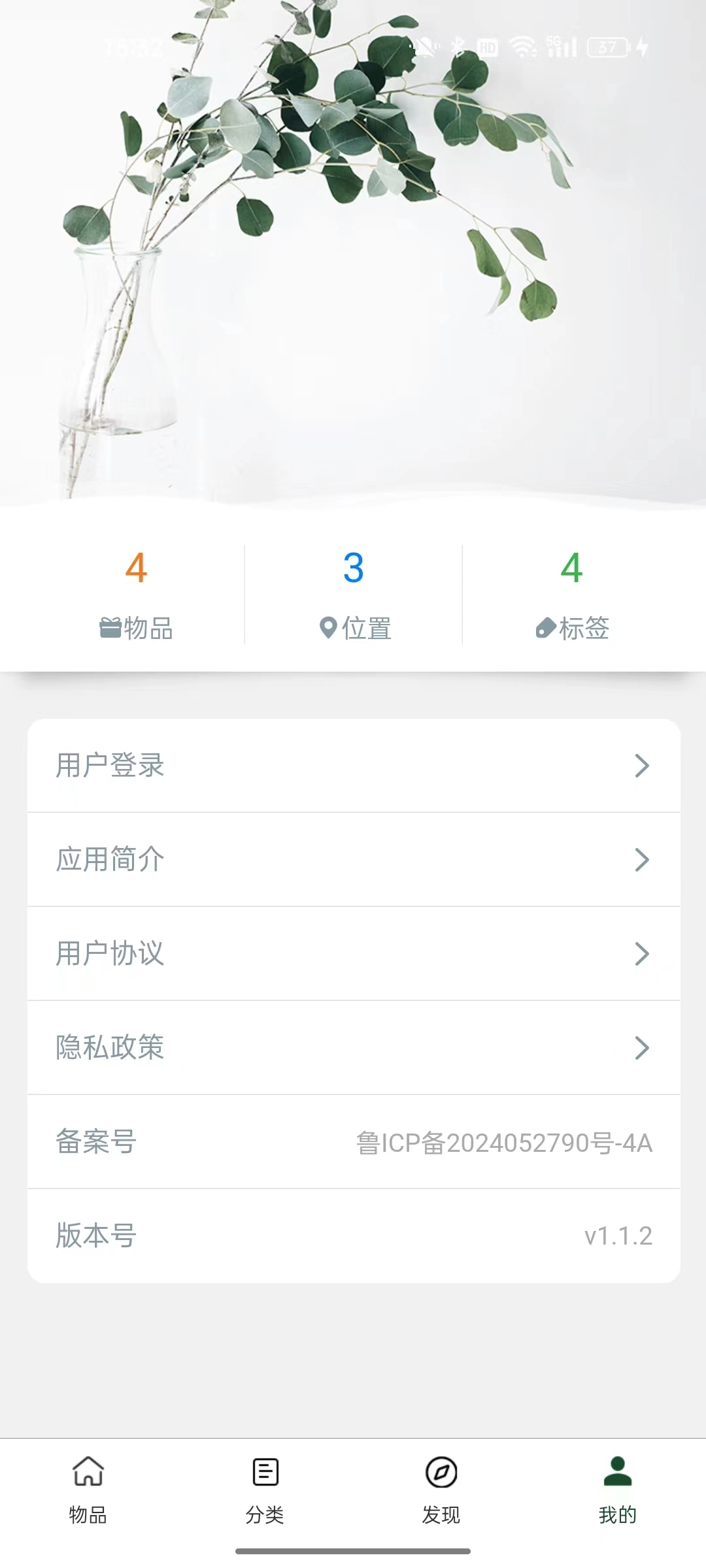 趣行收纳通用版