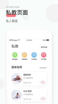 小黑裙瑜伽官方最新版