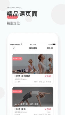 小黑裙瑜伽官方最新版