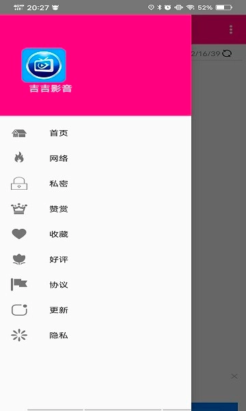 吉吉影音官方版图3