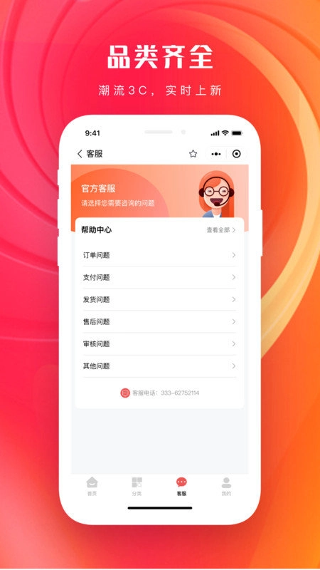 青云租安卓免费版图1