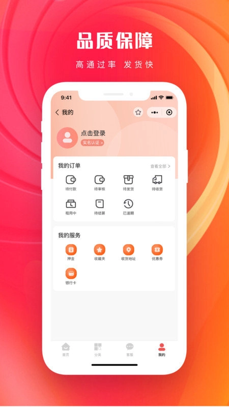 青云租安卓免费版图3