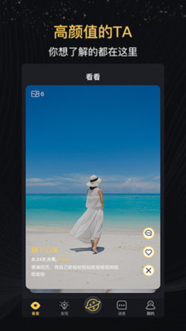 米勾无广告版图1