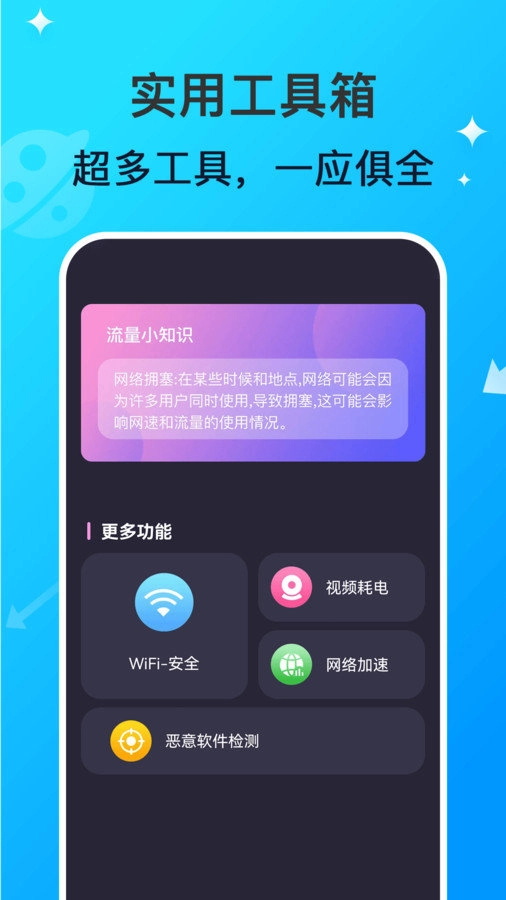 WiFi网络钥匙专家手机版图2