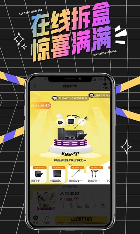 心愿盒子手机最新版图1
