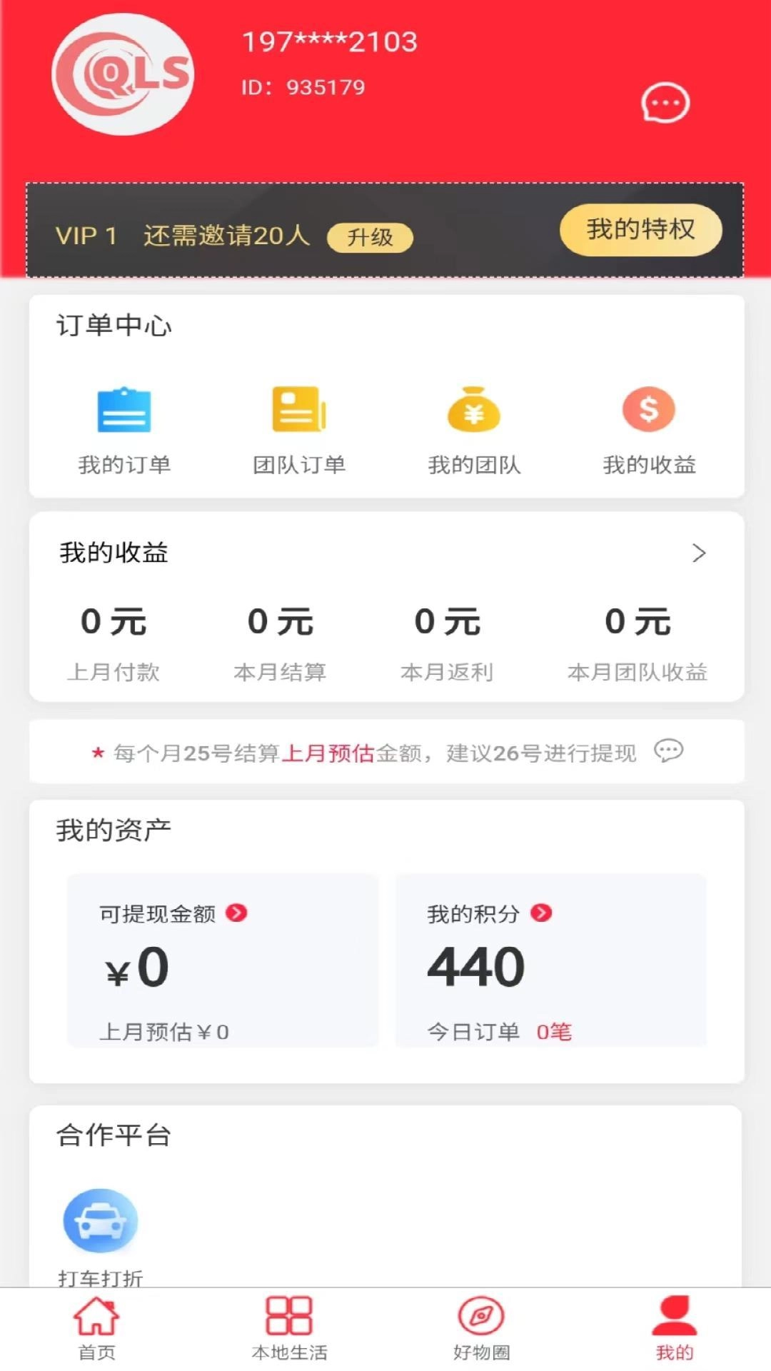 趣利省最新版