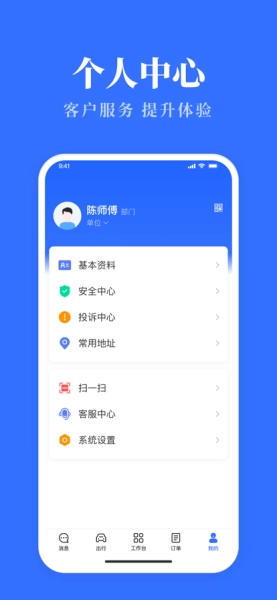 公务用车易安徽最新版