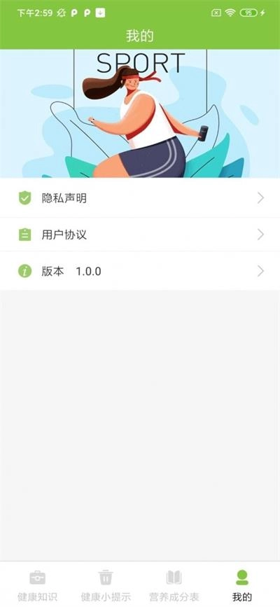 健康百科大全官方正版(2)