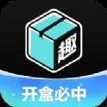攒趣盒子安卓直装版
