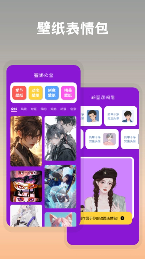 搞笑P图抠图官方最新版图2