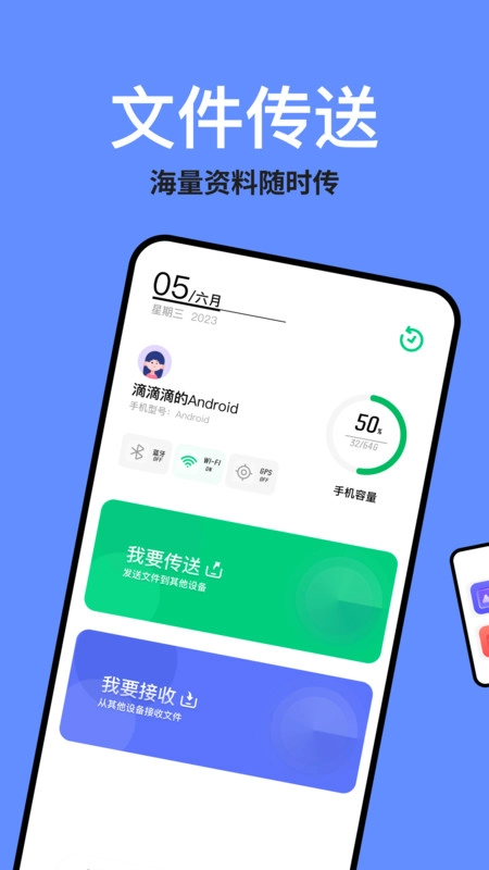 TapQuick助手安卓官方版