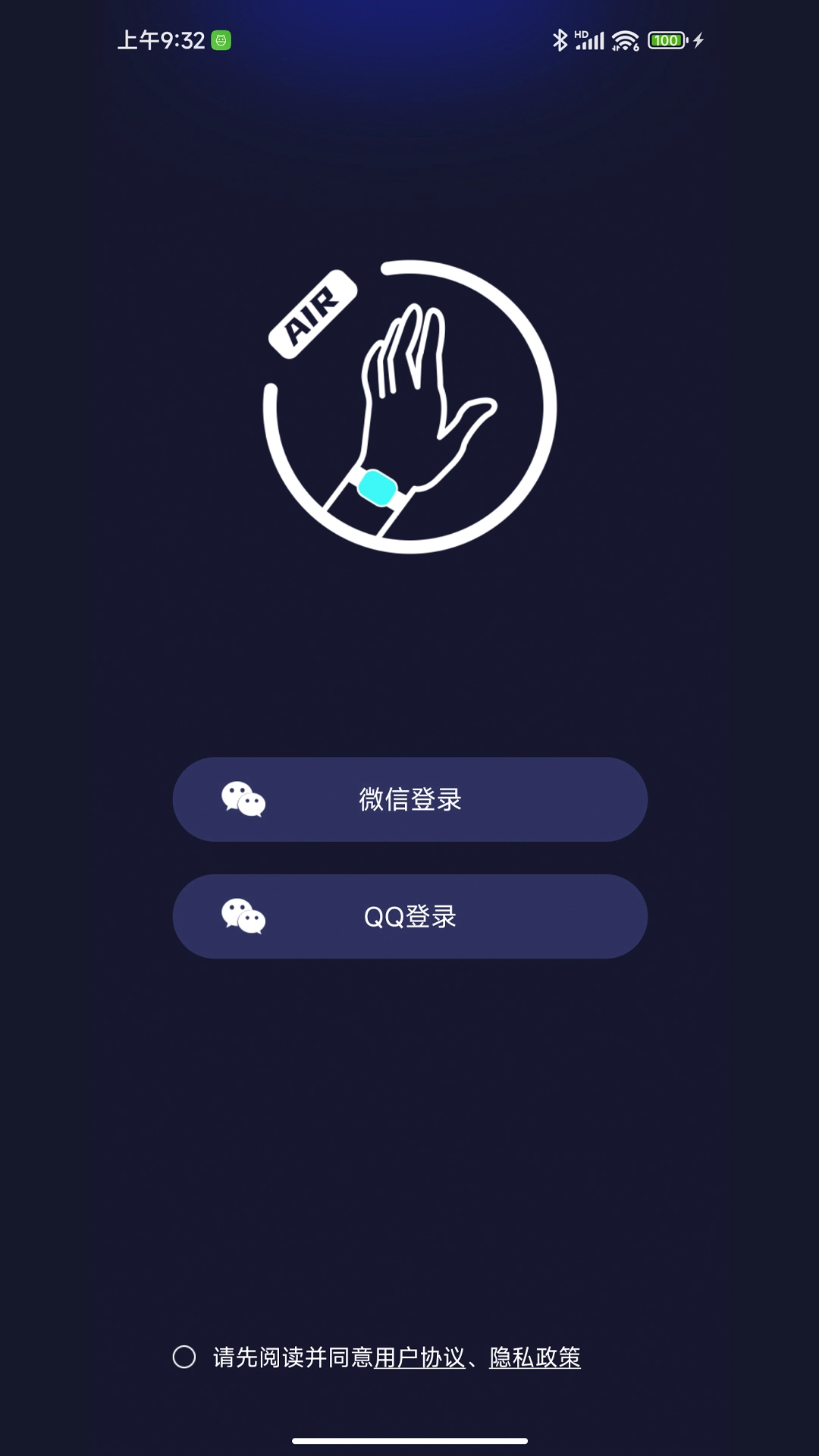联动空气官方版图1