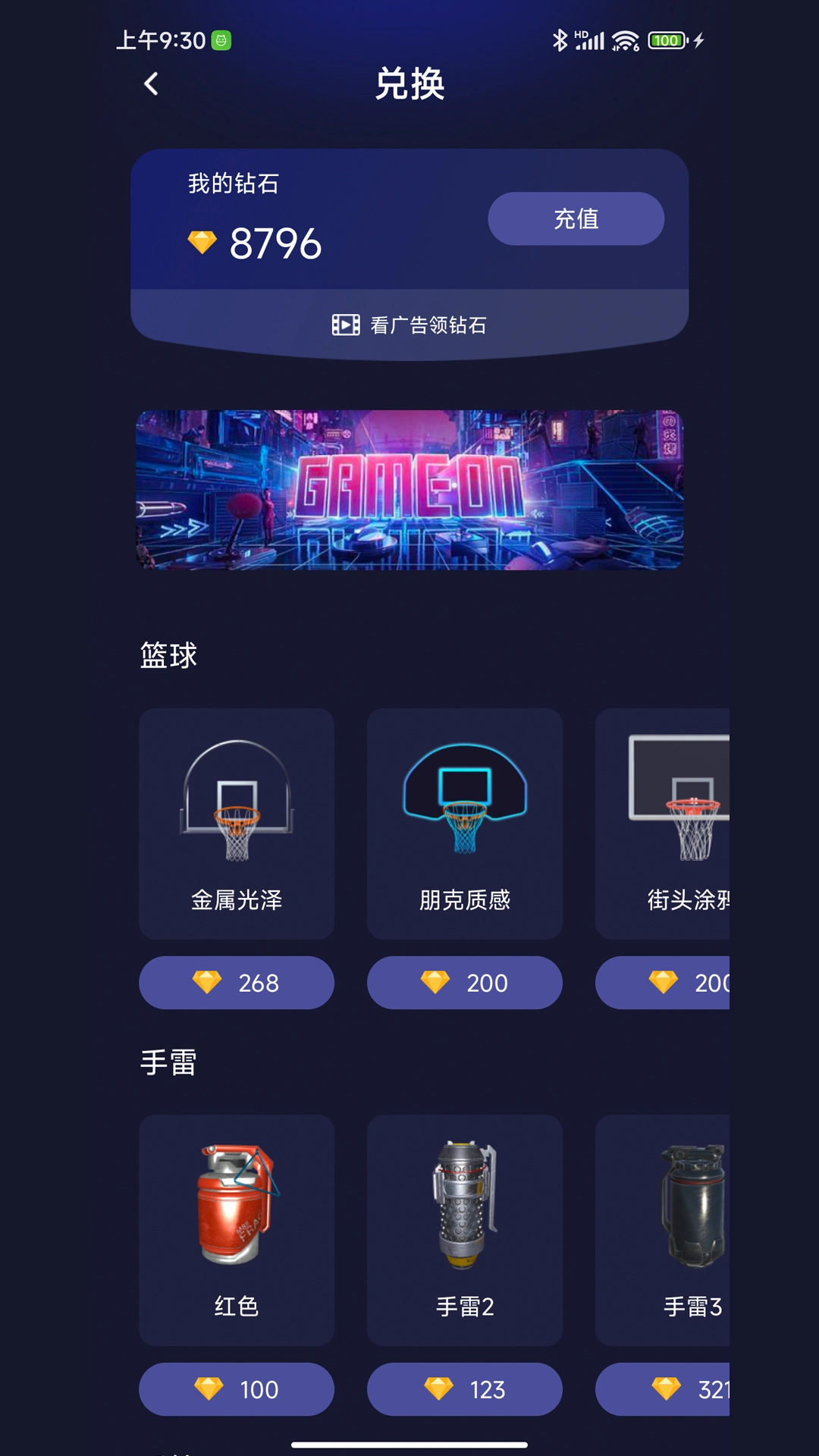 联动空气官方版图3