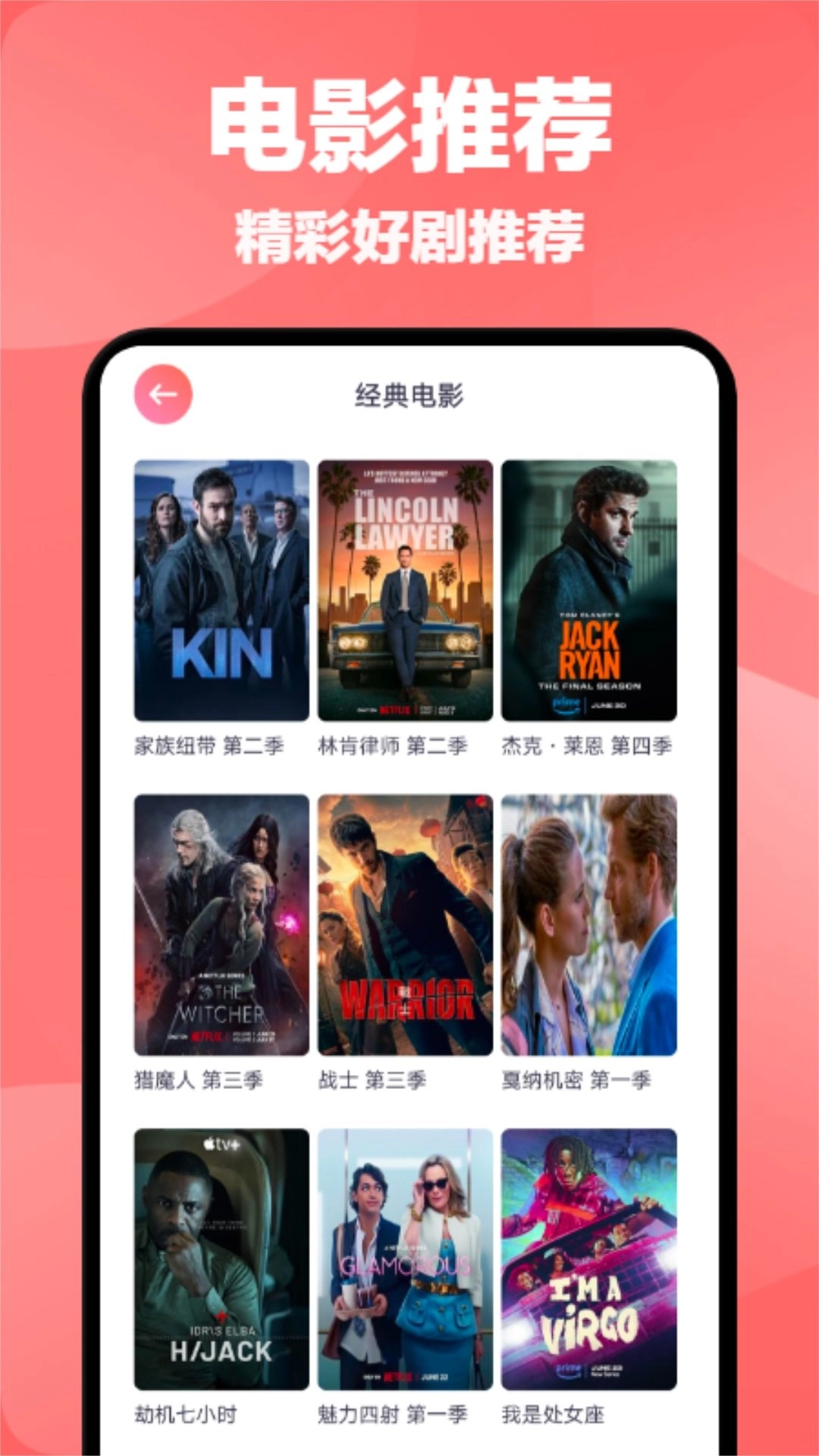 好看影视投屏安卓免费版图2