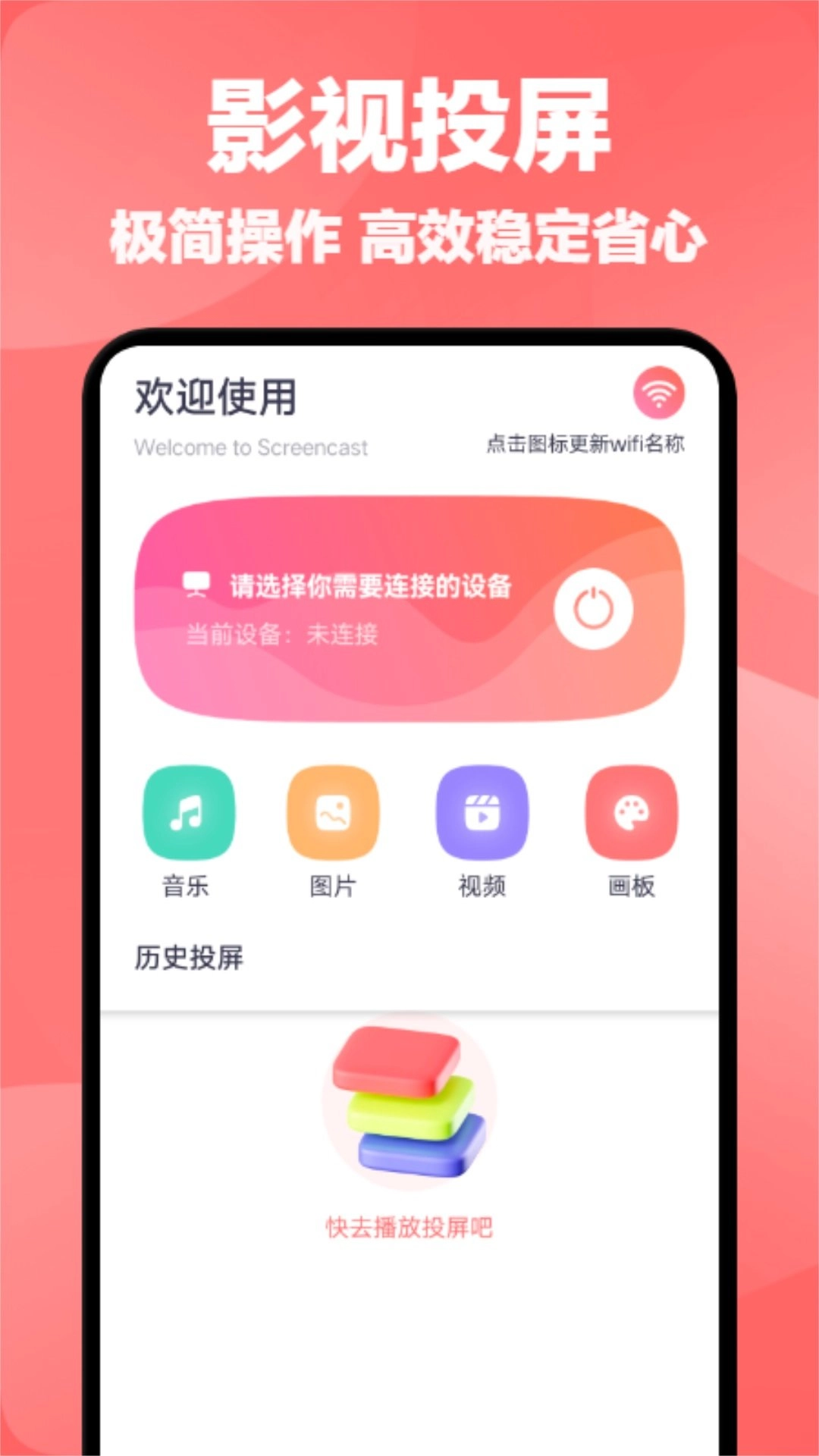 好看影视投屏安卓免费版图3