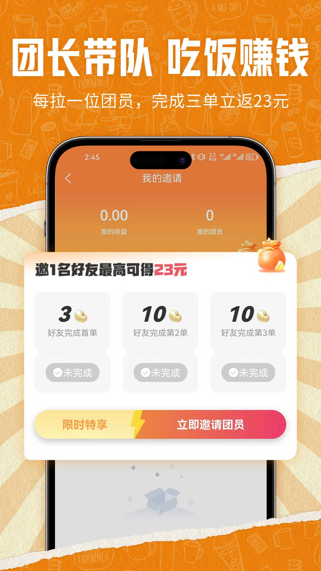 饭伙人无广告版