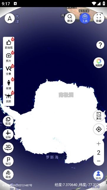 掌中地球手机版