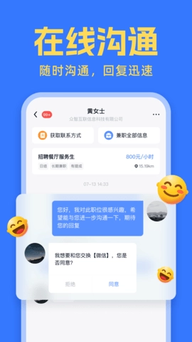 友前程兼职最新免费版图1
