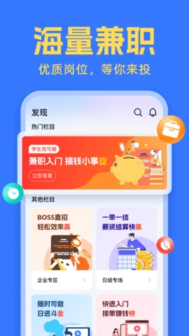 友前程兼职最新免费版图3