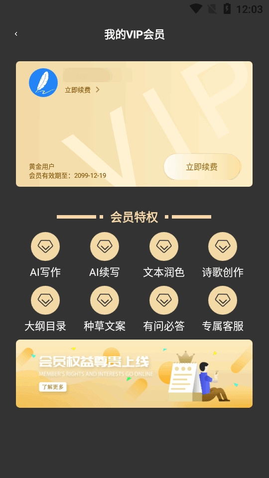 文章生成器安卓官方版图1