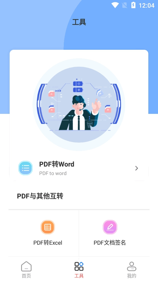 文章生成器安卓官方版图3