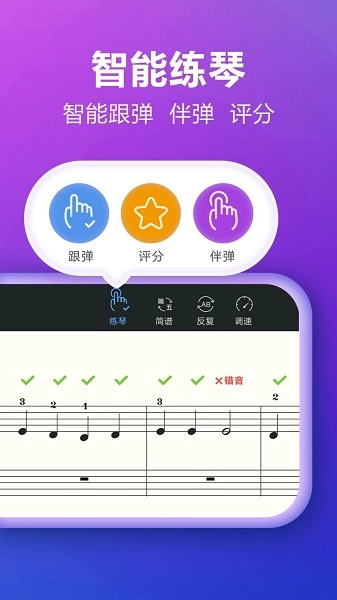 弹琴吧手机版图2