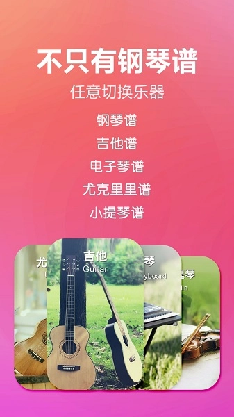 弹琴吧手机版图3