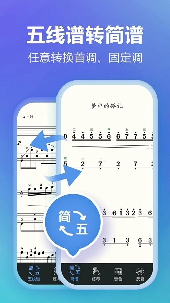 弹琴吧手机版图4
