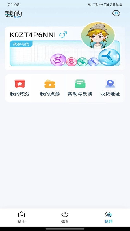 拾十手机版图2