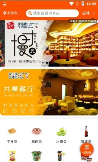 李小夜生活馆正版图2