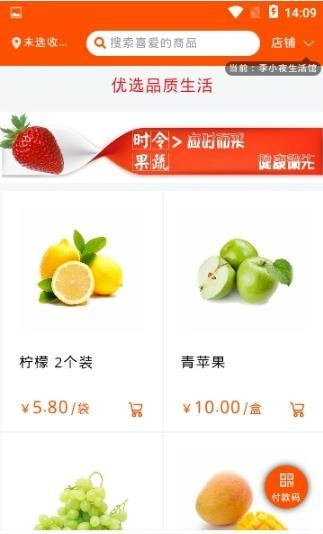 李小夜生活馆正版图3