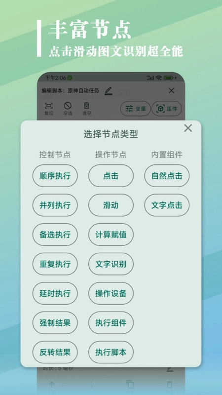 大力连点器安卓官方版