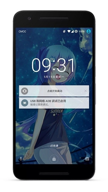 Vibrator免费版(1)