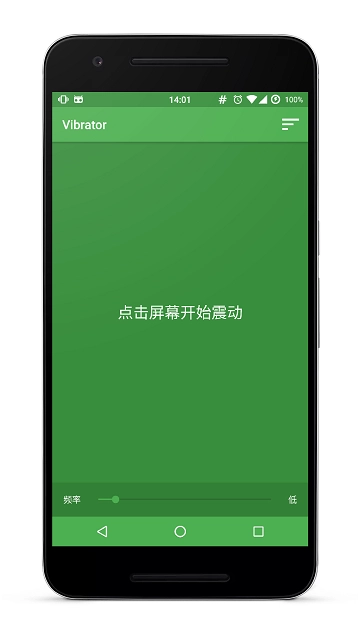 Vibrator免费版(2)
