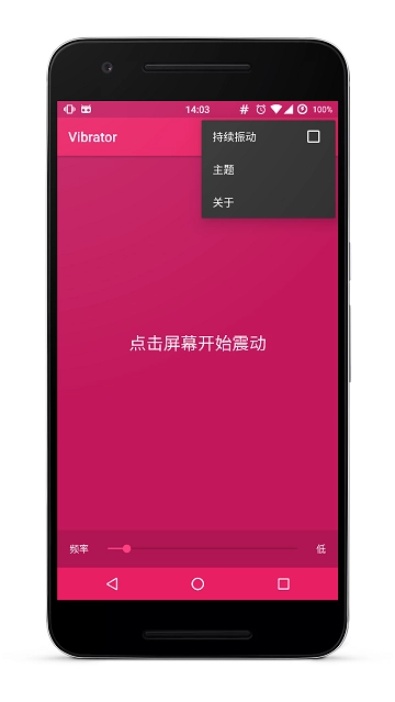 Vibrator免费版(3)