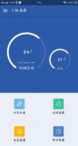 小牧清理原版