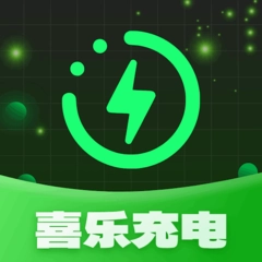 喜乐充电直装版