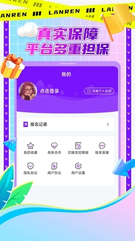 懒人兼职最新免费版图3