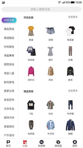 省钱鸭无广告版图1